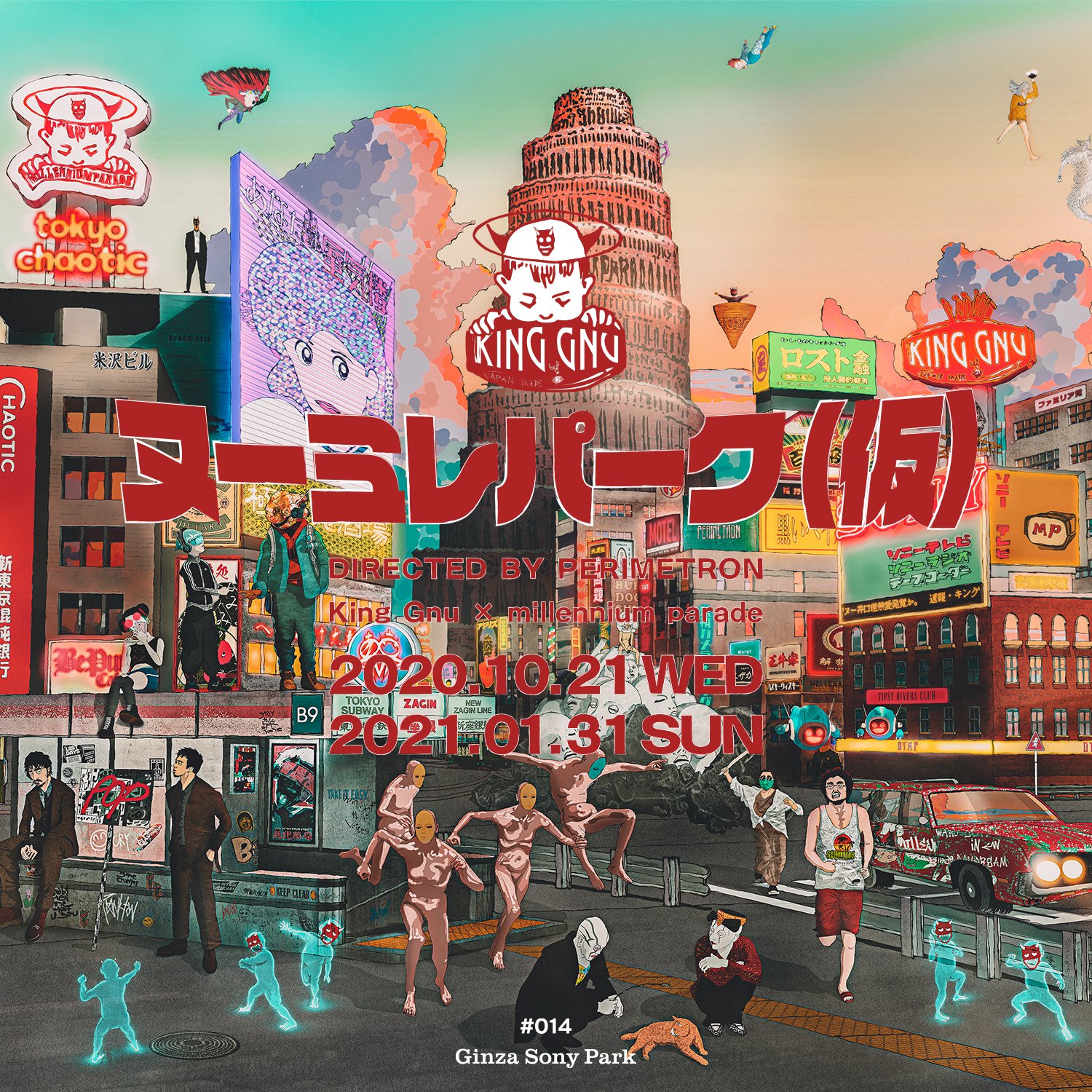 I Review a Pop Album for Once?: millennium parade — THE