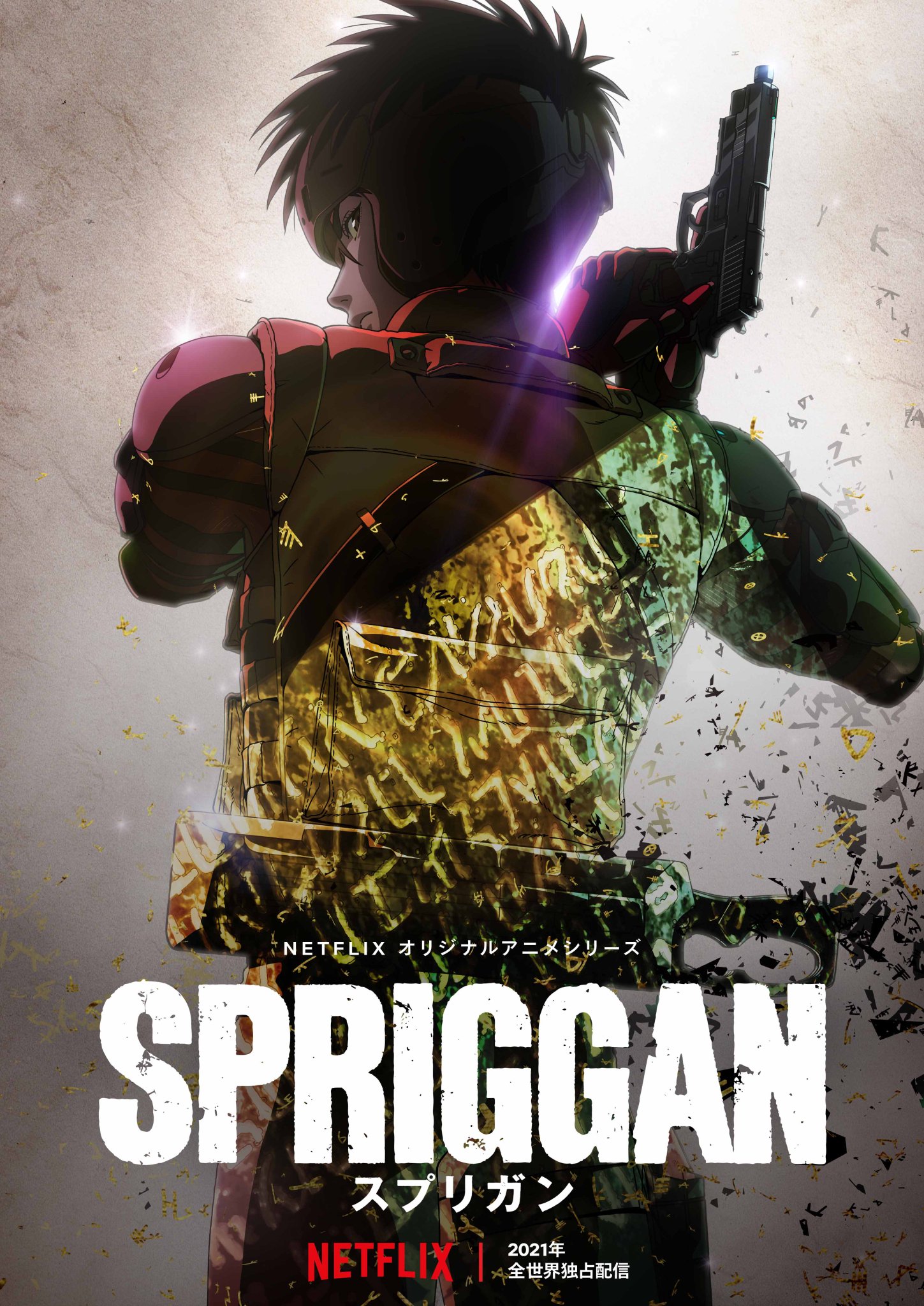 Netflix Japan Anime Netflixオリジナルアニメシリーズ スプリガン ついに始動 小林寛 監督 瀬古浩司 シリーズ構成 脚本 半田修平 キャラクターデザイン 豪華スタッフがタッグ 超古代遺跡を巡る ハイスピードバトルアクション 開幕 21 Netflix Japan Anime Netflixオリジナルアニメシリーズ スプリガン ついに始動 小林寛 監督 瀬古浩司 シリーズ構成 脚本 半田修平 キャラクターデザイン 豪華スタッフがタッグ 超古代遺跡を巡る ハイスピードバトルアクション 開幕 21