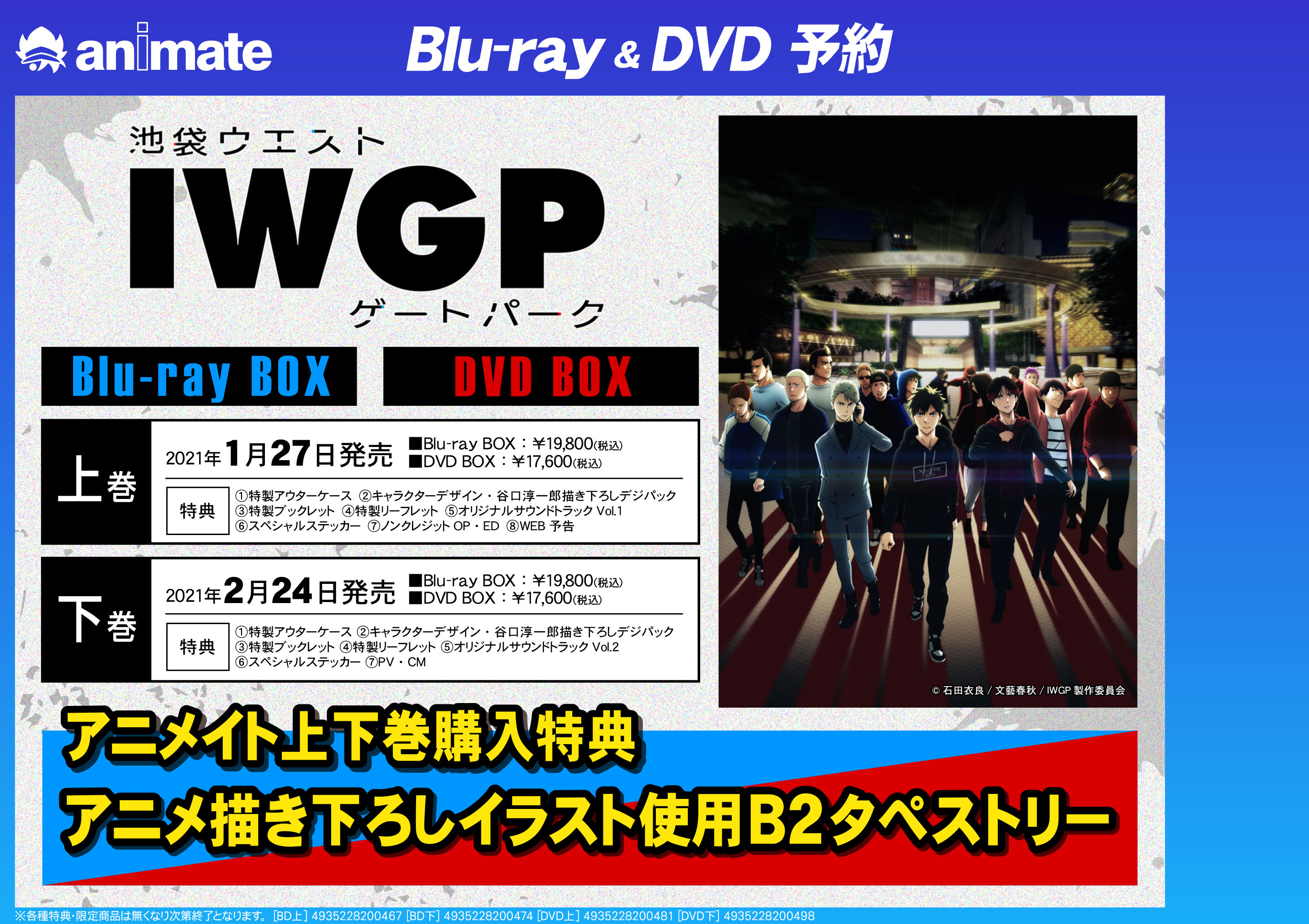 日本最大の 池袋ウエストゲートパーク Dvd 下巻 Box Dvd アニメ Theweeklyjuicery Com
