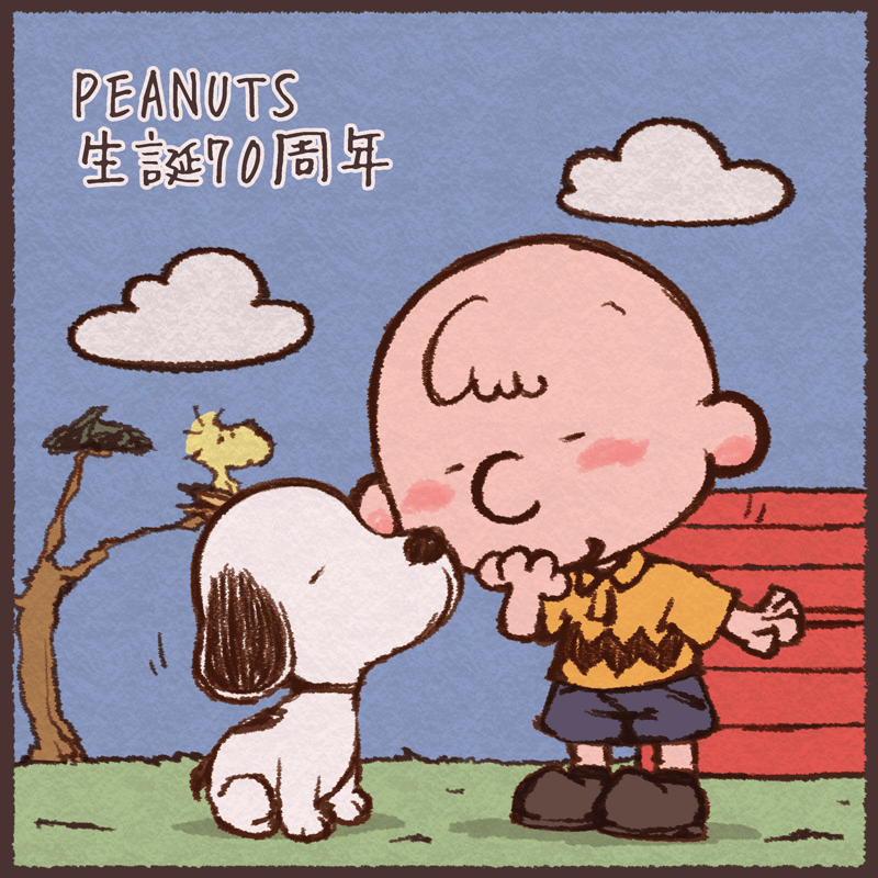 2020年10月02日でPEANUTSが生誕70周年らしかった 