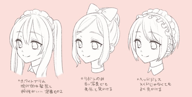 人気ダウンロード メイド 服 イラスト 描き 方 しばしば求められるウェブサイトの推奨事項hd