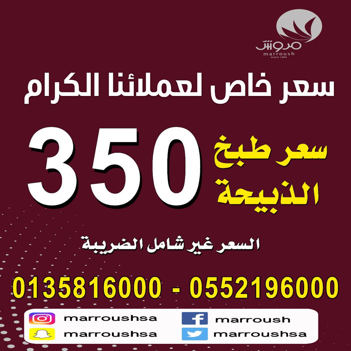 مطعم مروش مروش للحفلات والولائم On Twitter مطعم مروش مطعم غداء عشاء اكل مطاعم وجبات صحيه وجبات مطاعم صلصة تندوري مشكل الاحساء الشرقية المنطقة الشرقية مشويات Https T Co Hoksocdlit