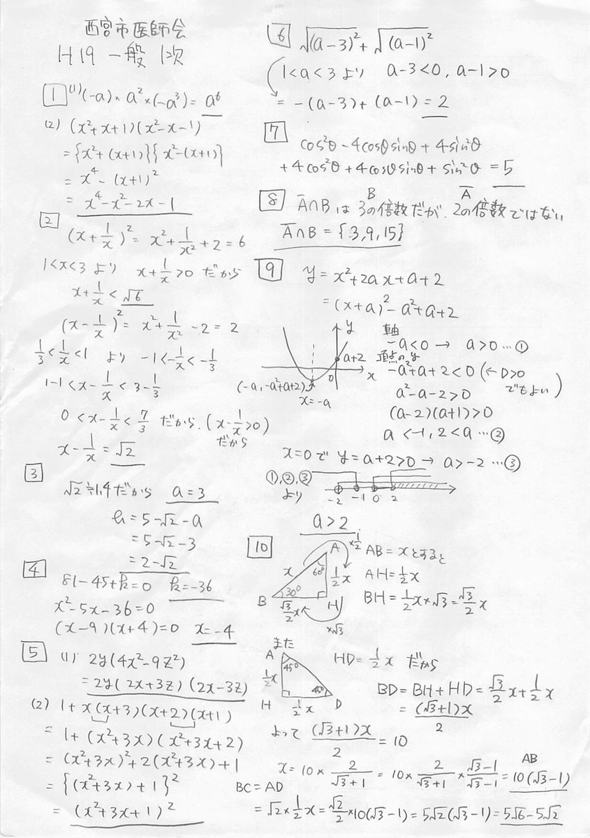 書き込みなし⭐︎ 看護過去問多数　⭐︎ 看護数学相談室 on X: 