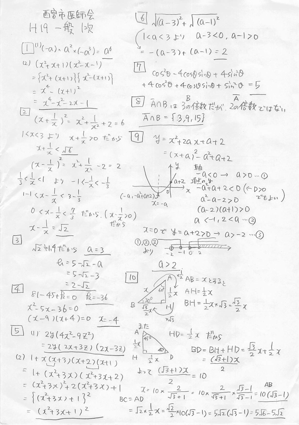 看護数学相談室 on X: 看護数学相談室 on X: