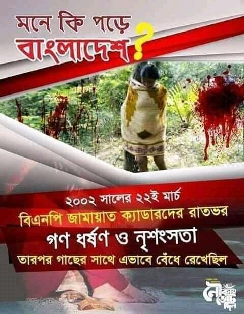 EiTuu's tweet photo. @sultan__BD যারা ধর্ষন বিরোধী আন্দলোনের সাথে রাজনীতি টা মিক্স দিচ্ছেন তাদের মুখের বুলি আগে কই ছিলো ভাই? তখন কি বাল ছিঁড়তেন নাকি? খালেদা তারেক কুত্তার দালালেরা?? https://t.co/g0QgPPJg1K