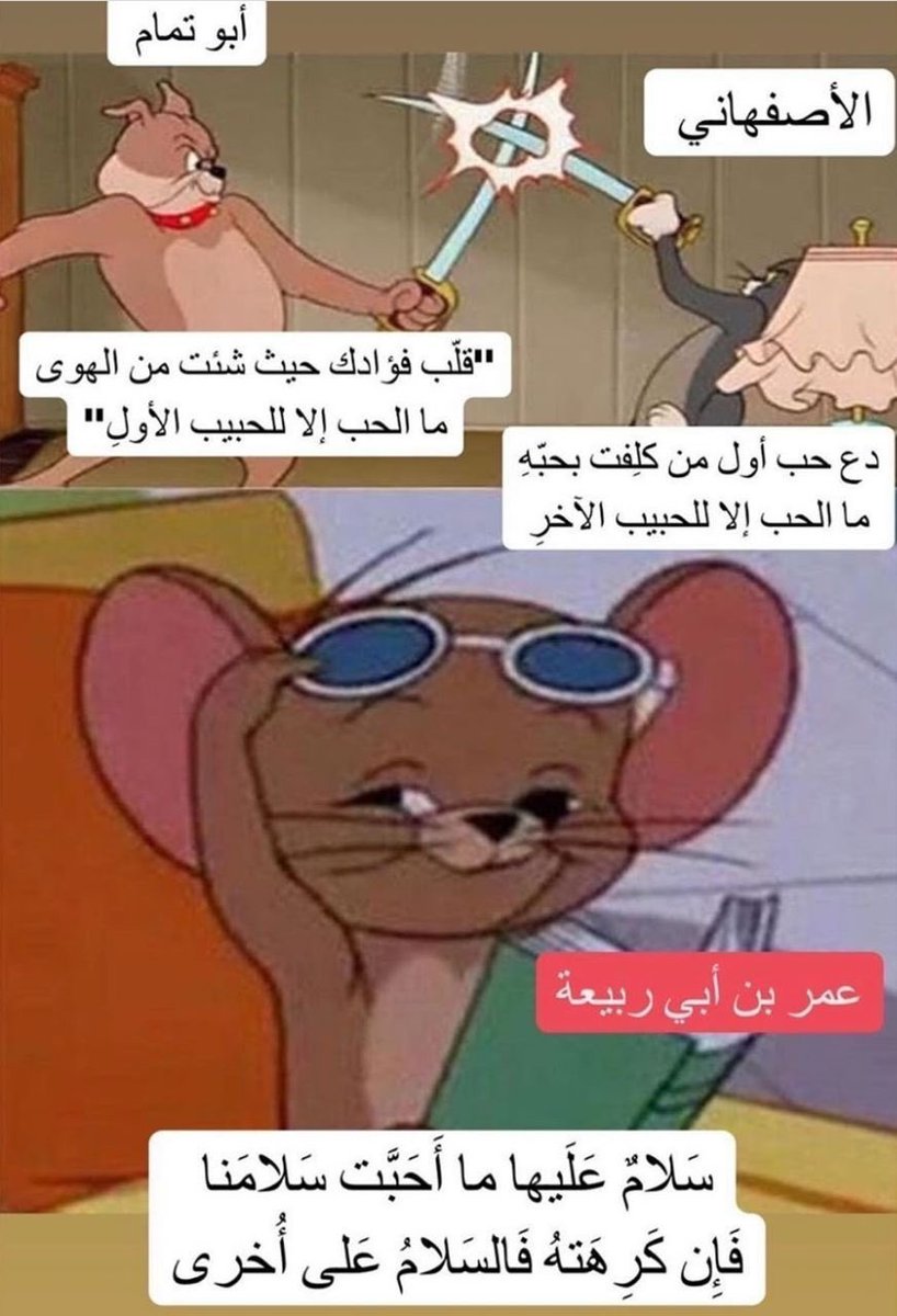رياكشنات توم وجيري (@tomjerryrc) on Twitter photo 