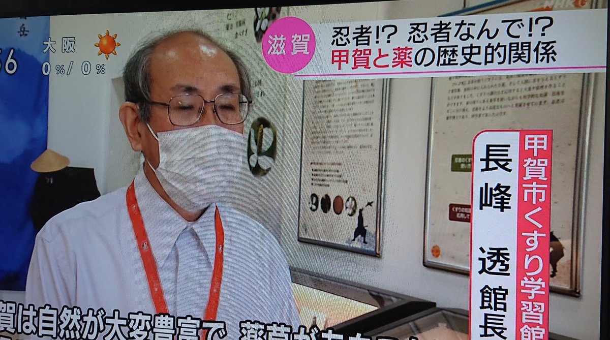 忍者 忍者なんで Nhkに突如現れた忍殺語に沸き立つニンジャヘッズ Togetter