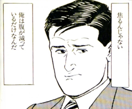 だって井之頭五郎が実在の人物で、「あなたの飯食っている姿が人気ですよ」って言われたら、同じ答え返すでしょ。
「なにが、おもしろいんだ・・・?」って。
だからいいんだよ。
それが「中年男性が飯を食っている姿」がエンターテイメントになった根源な気がする。 