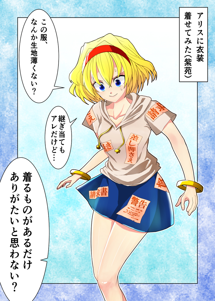 セクスアリス122 ・マーガトロイド | 赤橙セイ【例大祭お17ab セクスアリス122 ・マーガトロイド | 赤橙セイ【例大祭お17ab