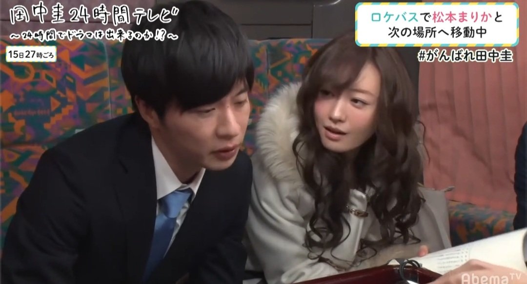 メグリジェ Mimic 田中さんとまりか様がただの甘々で済むのかい え 甘々 甘々 先生を消す方程式 田中圭 松本まりか T Co Qruvzoe17l Twitter