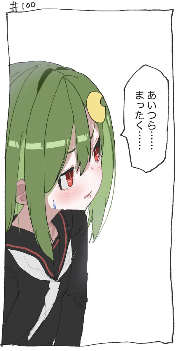 まあまあ長月 可愛いもんじゃないか 1年3組たかはるの漫画 まあまあ長月 可愛いもんじゃないか 1年3組たかはるの漫画