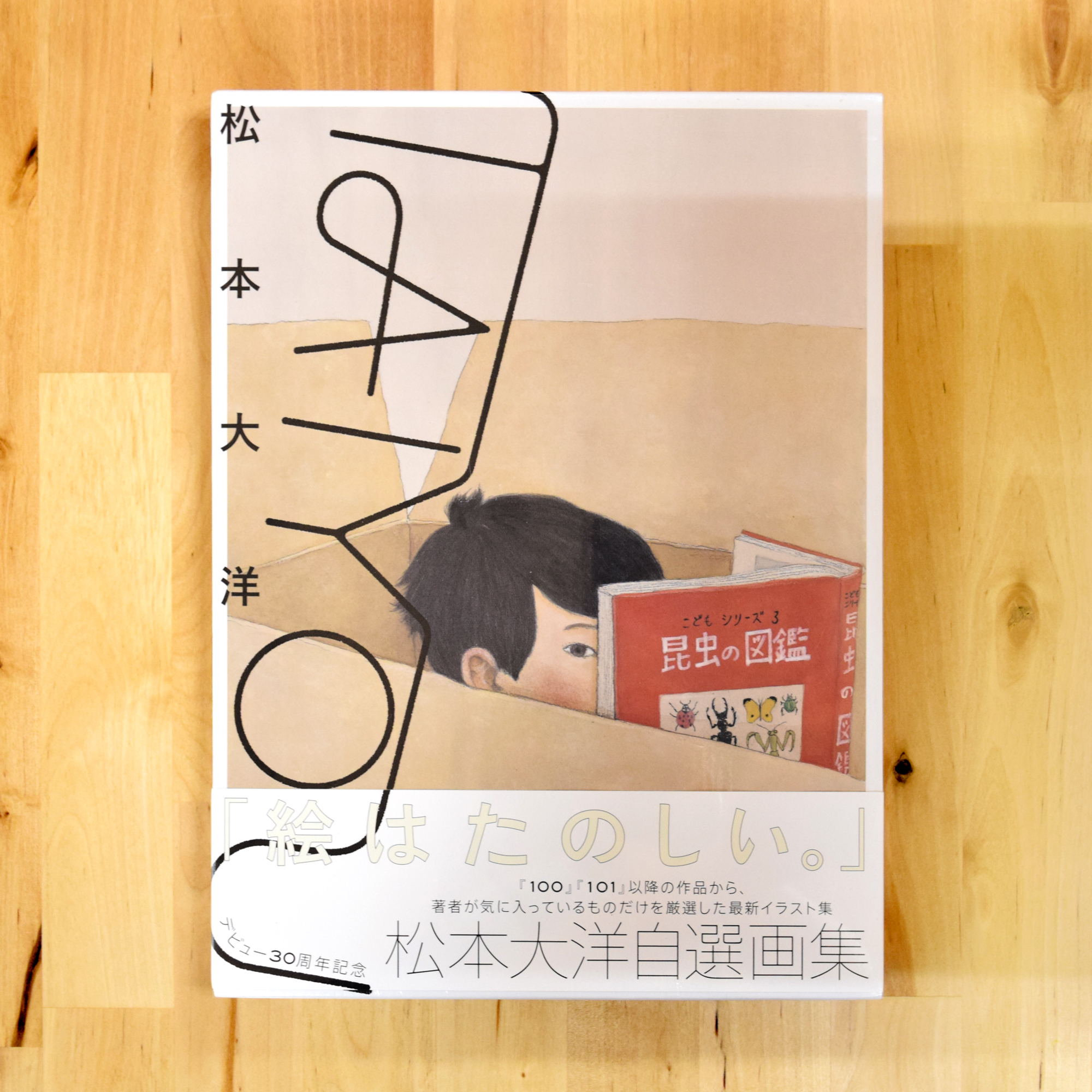 Kinokuniya Bookstore Usa From The Artist Behind Tekkonkinkreet Pingpong Catsofthelouvre Taiyo Matsumoto Carefully Selected Works For His Latest Illustration Collection ｔａｉｙｏｕ 自選画集 Jp Artbook T Co L3uixghgbk