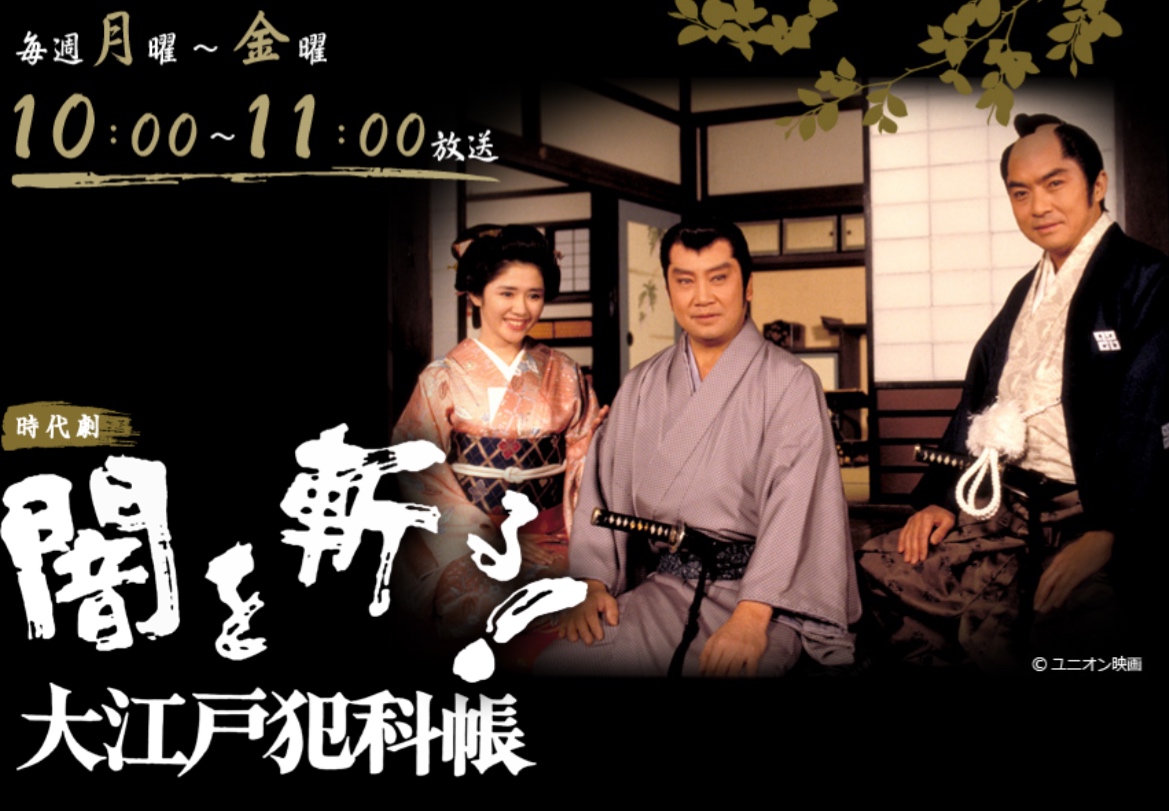 大江戸犯科帳 Twitter Search Twitter