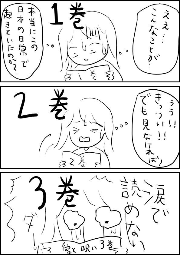 愛と呪い