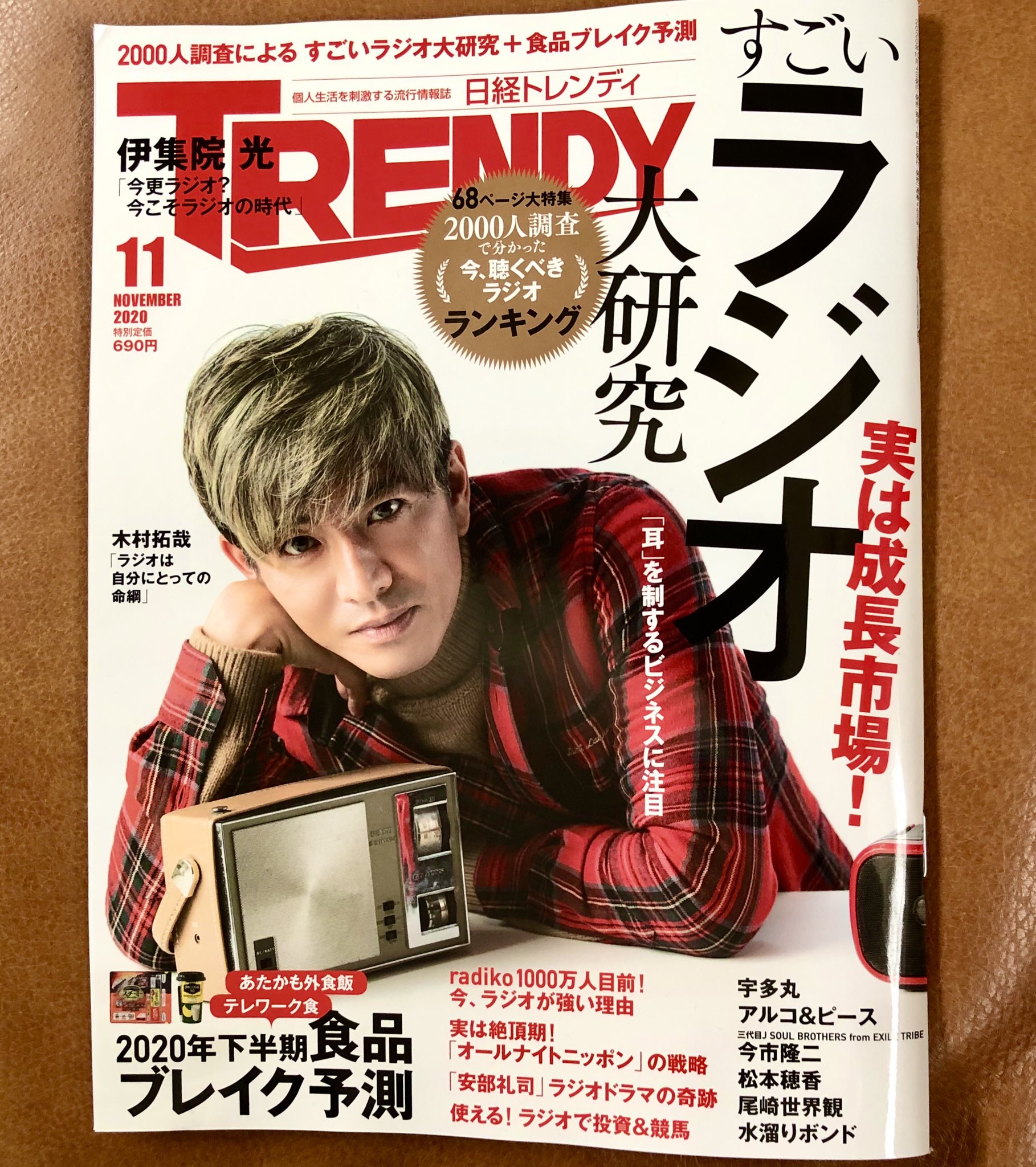 いとうけいすけ フリーアナウンサー 6 火 Fmis 伊藤圭介のみらいず観光案内人 生放送 7 水 Dazn j3沼津vs八戸 8 木 Fm Haro 伊藤圭介のヘーイ ウエ スタン 収録 9 金 Fm Haro U 生放送 10 土 Fm Haro j2松本vs磐田 11 日 Dazn j3藤枝vs長野 いとうけいすけ フリーアナウンサー 6 火 Fmis 伊藤圭介のみらいず観光案内人 生放送 7 水 Dazn j3沼津vs八戸 8 木 Fm Haro 伊藤圭介のヘーイ ウエ スタン 収録 9 金 Fm Haro U 生放送 10 土 Fm Haro j2松本vs磐田 11 日 Dazn j3藤枝vs長野