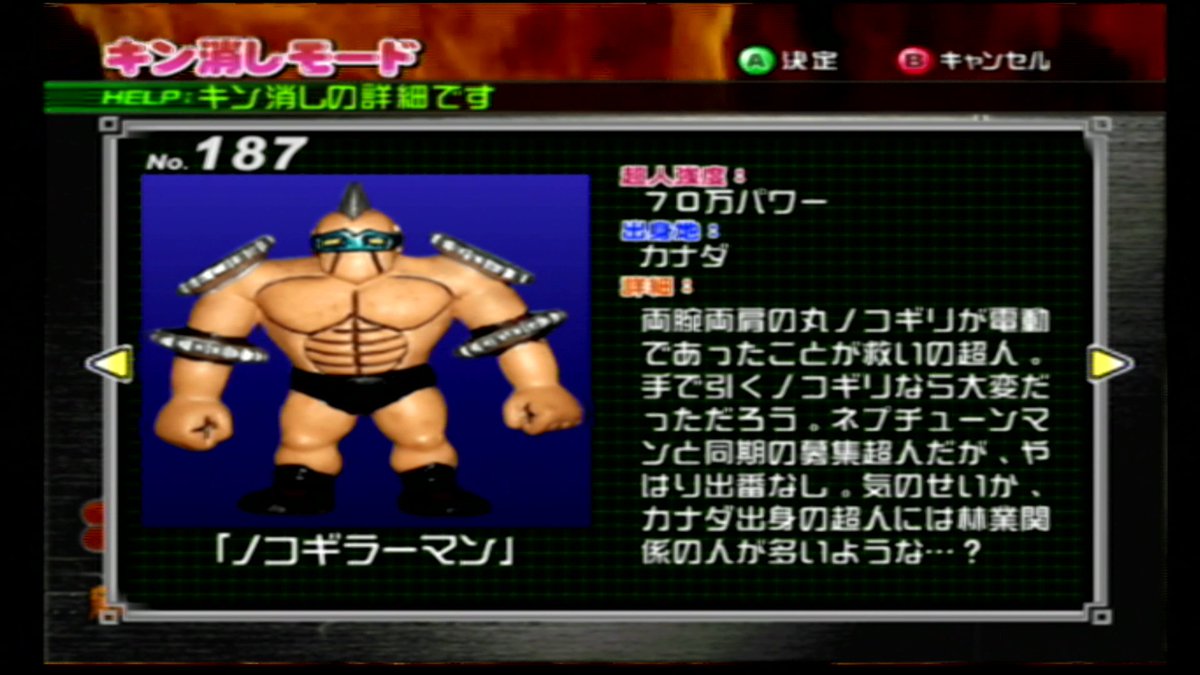 ガマp おはようございます 朝一発目からのキン消し紹介 ニンテンドーgc用ソフト キン肉マンii世 新世代超人vs伝説超人 のキン消しモードよりキン消し紹介その47 キン消し ガマp おはようございます 朝一発目からのキン消し紹介 ニンテンドーgc用ソフト キン肉マンii世 新世代超人vs伝説超人 のキン消しモードよりキン消し紹介その47 キン消し