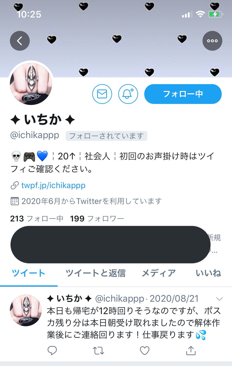 𝚜𝚞𝚞 (@ma0ts) on Twitter photo 【情報提供求】
✦いちか✦(<a href="/ichikappp/">✦ いちか ✦</a>)様とご連絡がとれる方はおりませんか?
TLに浮上しておらずdmも返信されていない状態です。
当方ツイステ スモプラ缶 を20点お譲り頂く予定で全額前払いも済ませております。金銭が関わっておりますので少々不安です。 【情報提供求】
✦いちか✦(<a href="/ichikappp/">✦ いちか ✦</a>)様とご連絡がとれる方はおりませんか?
TLに浮上しておらずdmも返信されていない状態です。
当方ツイステ スモプラ缶 を20点お譲り頂く予定で全額前払いも済ませております。金銭が関わっておりますので少々不安です。