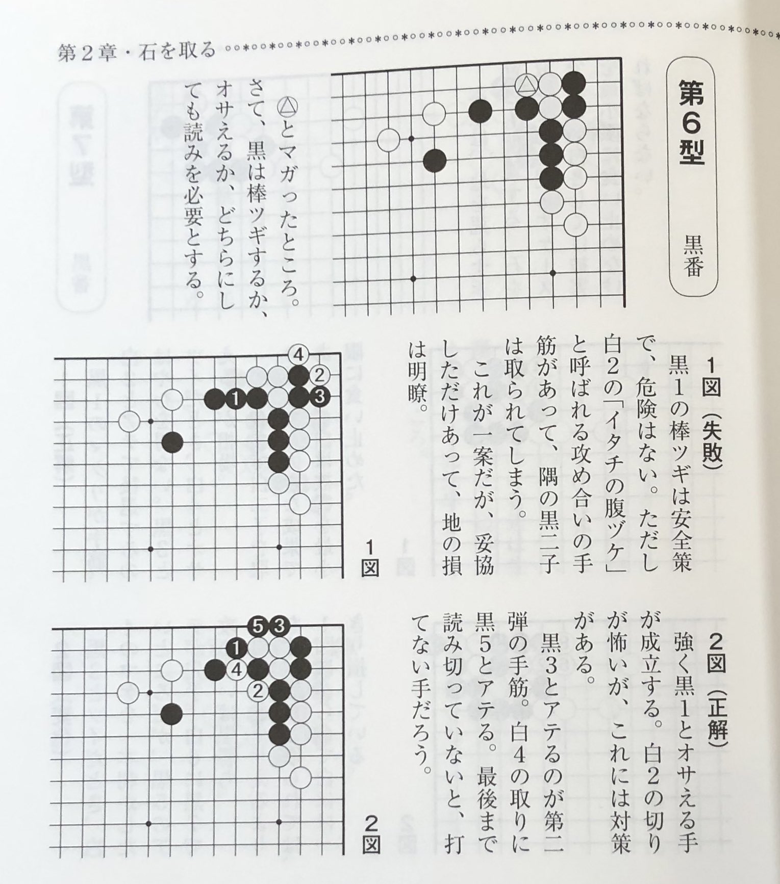 Amazon.co.jp: 基本手筋事典 : 山下 敬吾: 本