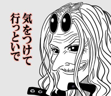 ワンピース ドクターくれはの正体や年齢は ロックスとの関係も紹介 3ページ目 Selvy