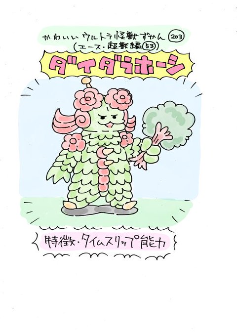 ウルトラ怪獣のtwitterイラスト検索結果 ウルトラ怪獣のtwitterイラスト検索結果