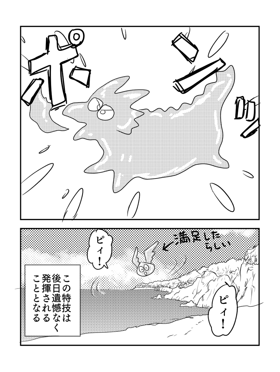 チロル Tirol Panther さんの漫画 7作目 ツイコミ 仮
