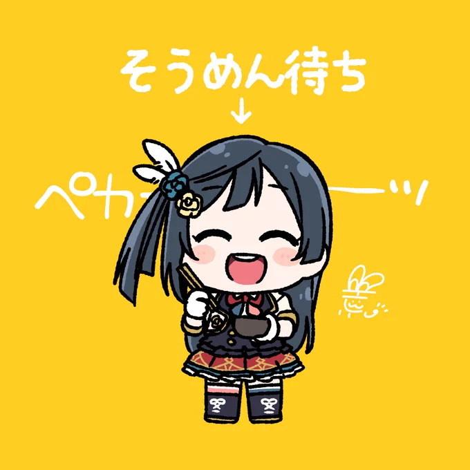 #おはようペカペカせつ菜ちゃん 