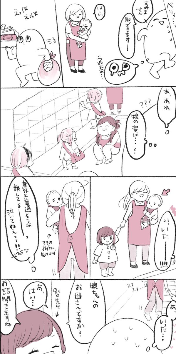 保育園への初登園の(ちょっぴりしょっぱい)思い出を漫画にした?
今日娘は、一切泣くことなく普通に連れて行かれました…良いことだよ、良いことだけど、少し寂しい?笑
#育児絵日記 #育児漫画 #2019oct_baby