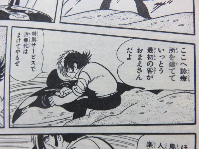ほりかー Osamuhorikawa さんのマンガ一覧 古い順 5ページ ツイコミ 仮 ほりかー Osamuhorikawa さんのマンガ一覧 古い順 5ページ ツイコミ 仮