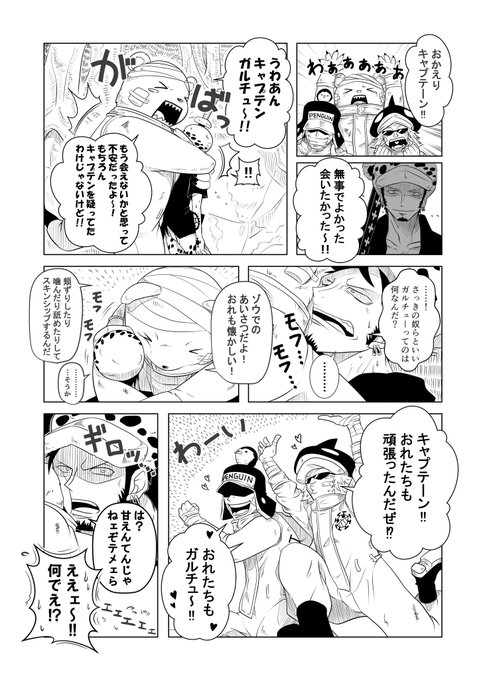 トラファルガー を含むマンガ一覧 2ページ ツイコミ 仮