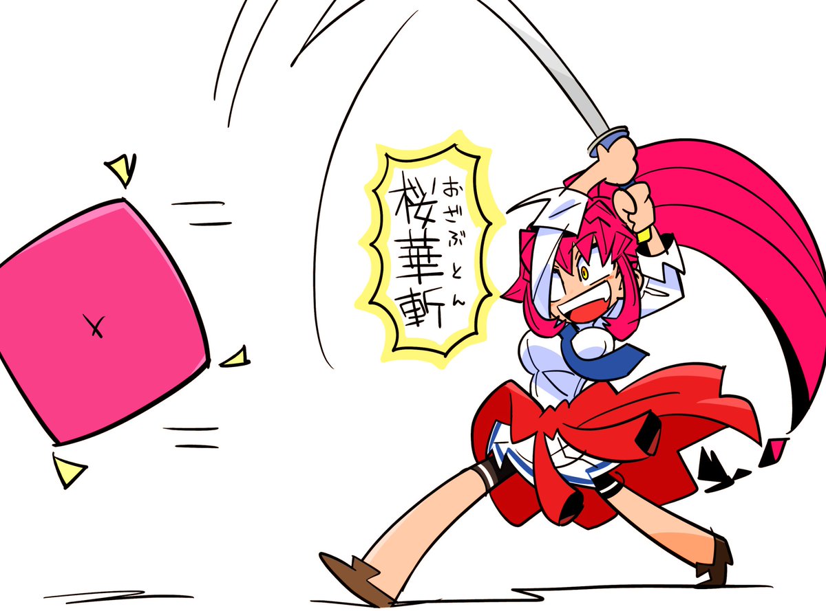 今日のおざぶ 