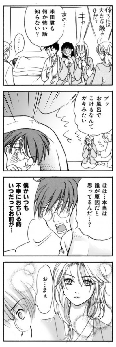 ふぁんきーサーバント20-9

米田みたいな男はいつだってすっぴん女子が好き
https://t.co/nyFnHTWwSC 