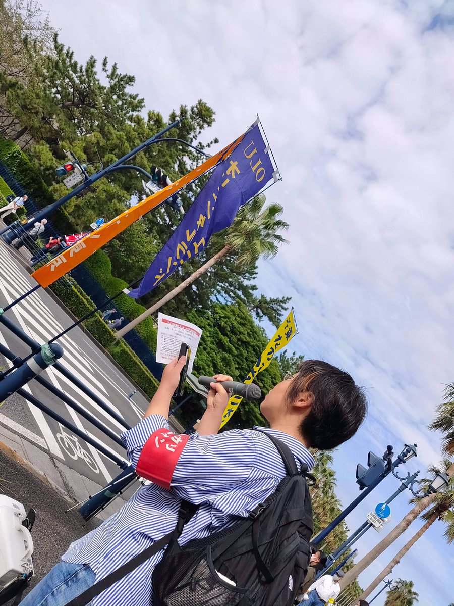 オリエンタルランド ユニオン Olu Olcunion Twitter