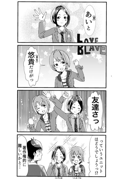 乙倉悠貴生誕祭 を含むマンガ一覧 ツイコミ 仮 乙倉悠貴生誕祭 を含むマンガ一覧 ツイコミ 仮