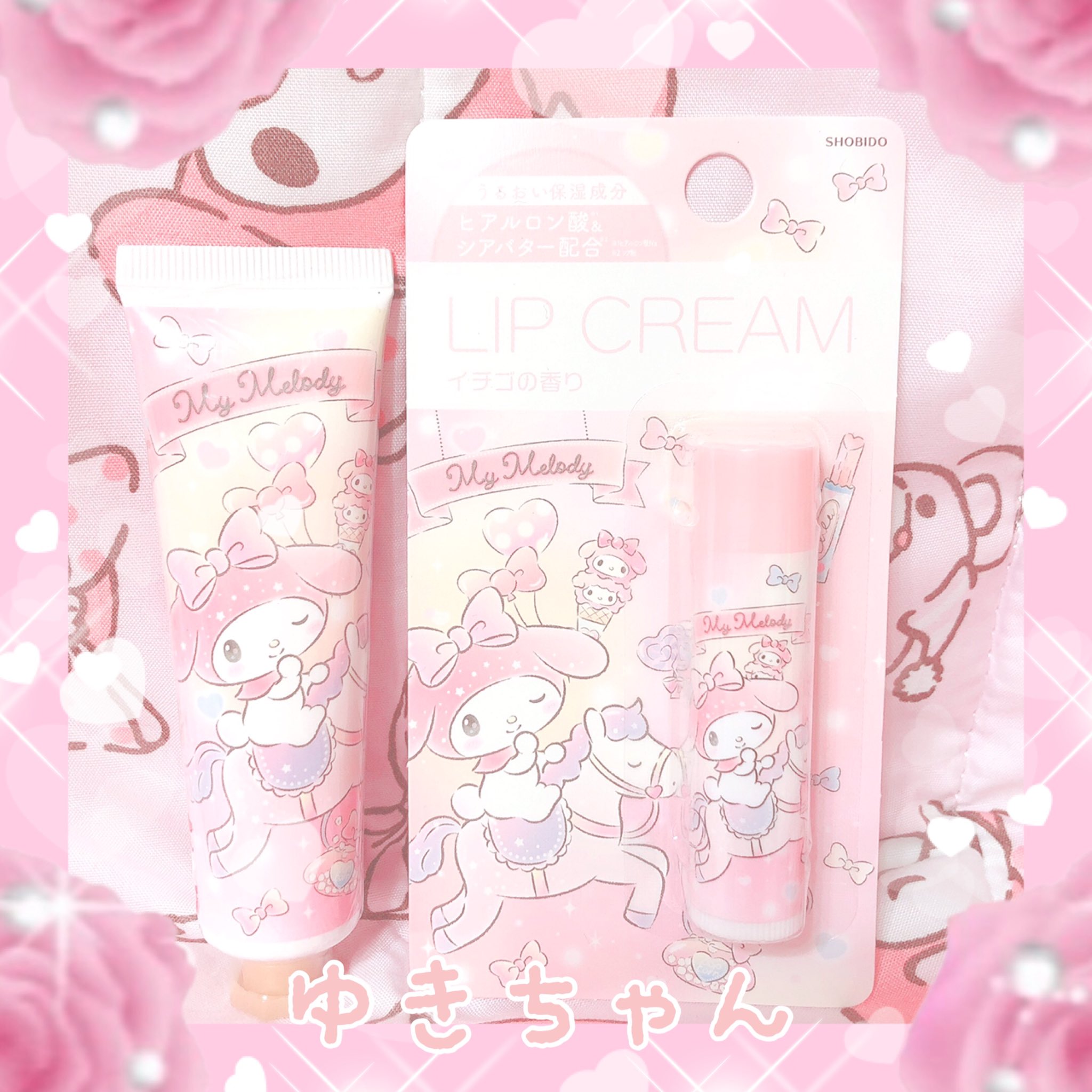 ゆきちゃん ドンキのマイメロちゃんハンドクリーム リップクリーム T Co Kt6iyiny8c Twitter