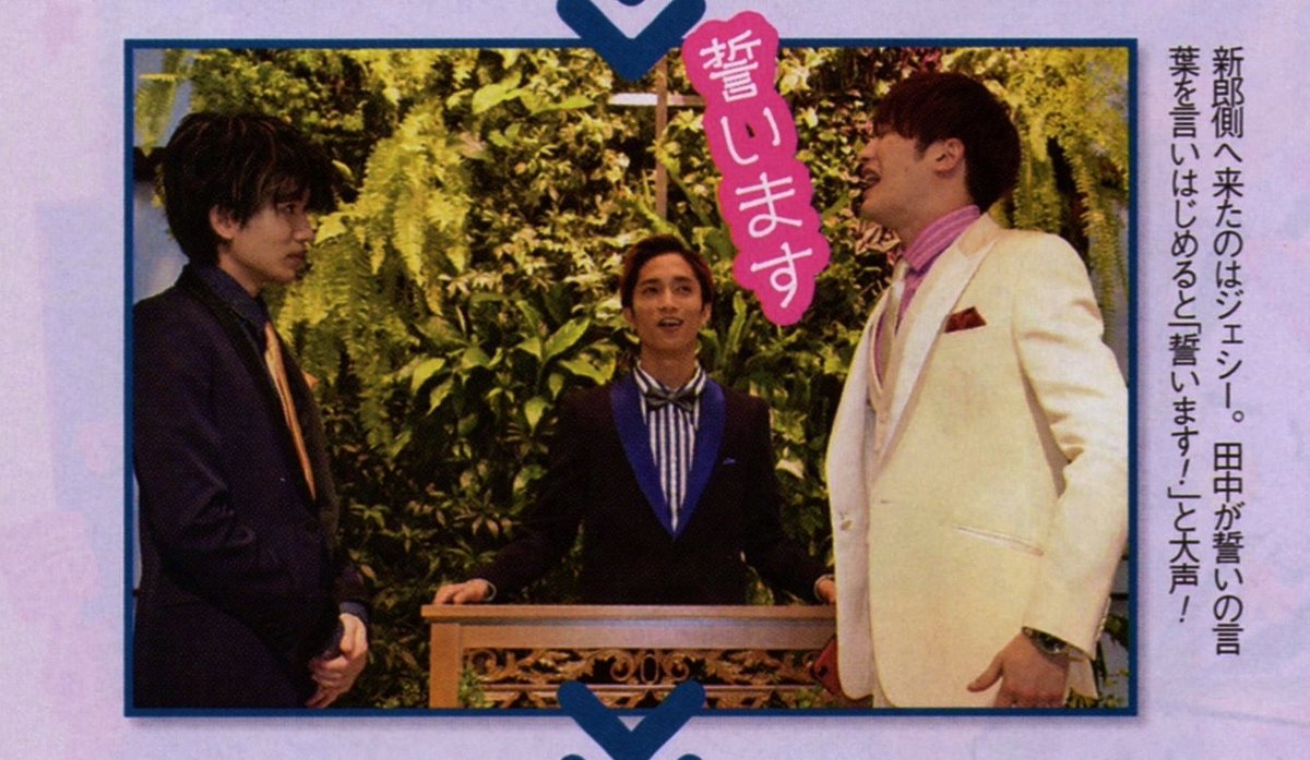 さわした まあウチがこんな虚妄繰り広げなくても ゆごじぇって年6月号のポポロで結婚式挙げてるんですけどね