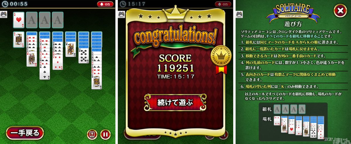 ট ইট র スマホゲーム情報サイト アプリのまじん サクセス Yahoo Japanの かんたんゲーム にてサービス中の 大人ゲーム王国 For Yahoo ゲーム かんたんゲーム に クロンダイク系ソリティアゲーム ソリティアユーコン を追加 ニュース アプリの ট ইট র スマホゲーム情報サイト アプリのまじん サクセス Yahoo Japanの かんたんゲーム にてサービス中の 大人ゲーム王国 For Yahoo ゲーム かんたんゲーム に クロンダイク系ソリティアゲーム ソリティアユーコン を追加 ニュース アプリの