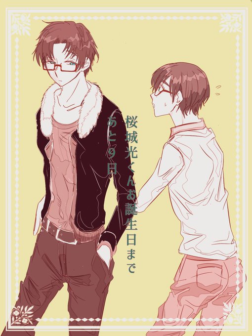 桜城光のtwitterイラスト検索結果 古い順 桜城光のtwitterイラスト検索結果 古い順