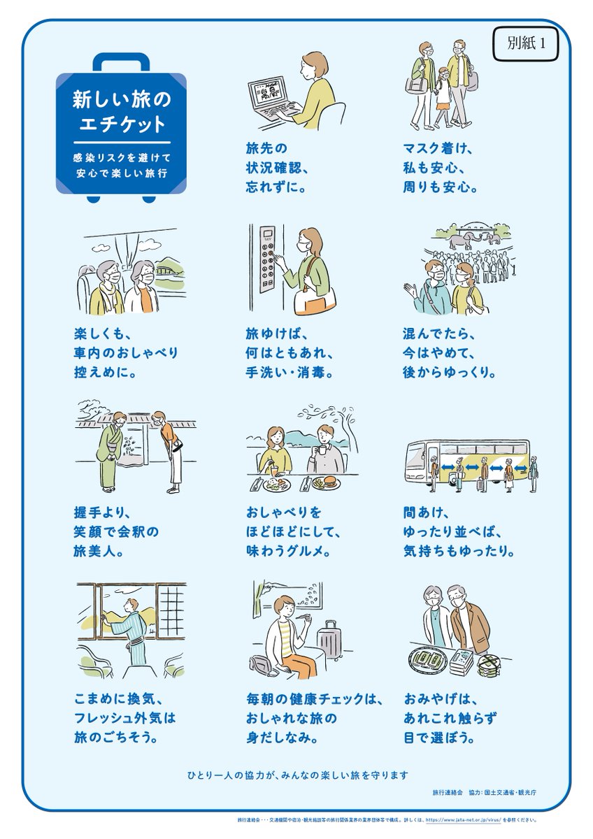 菅平高原ホテル柄澤 Hotel Karasawa Twitter