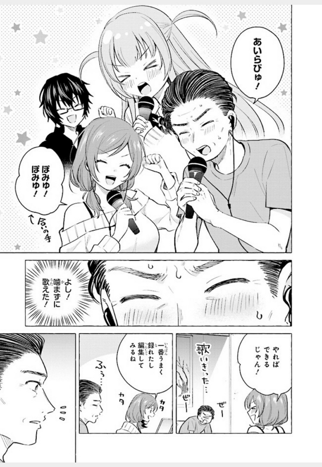 もへじ パパと巨乳jkとゲーム実況 第31回 糸吉了一 T Co 0ewut95yul ニコニコ漫画 かわいい方のパパ 歌ってみる