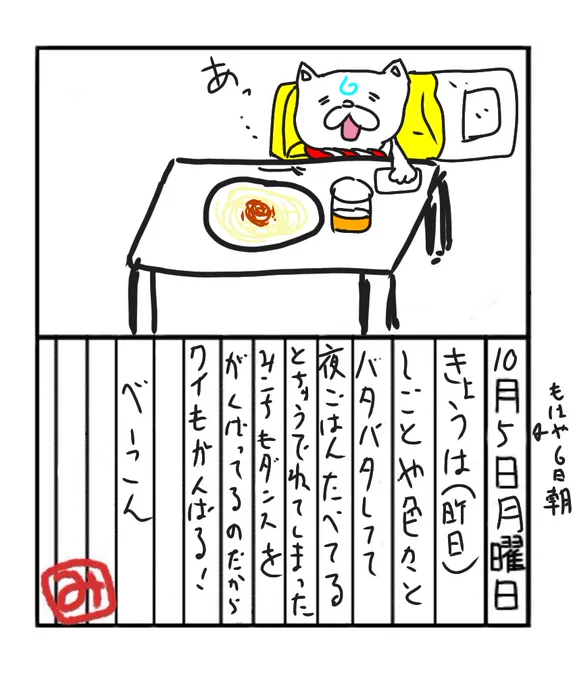 船長(78)の配信ききながら飯食ってたら?寝落ちした?#みこ日記 #みこぴー日記 