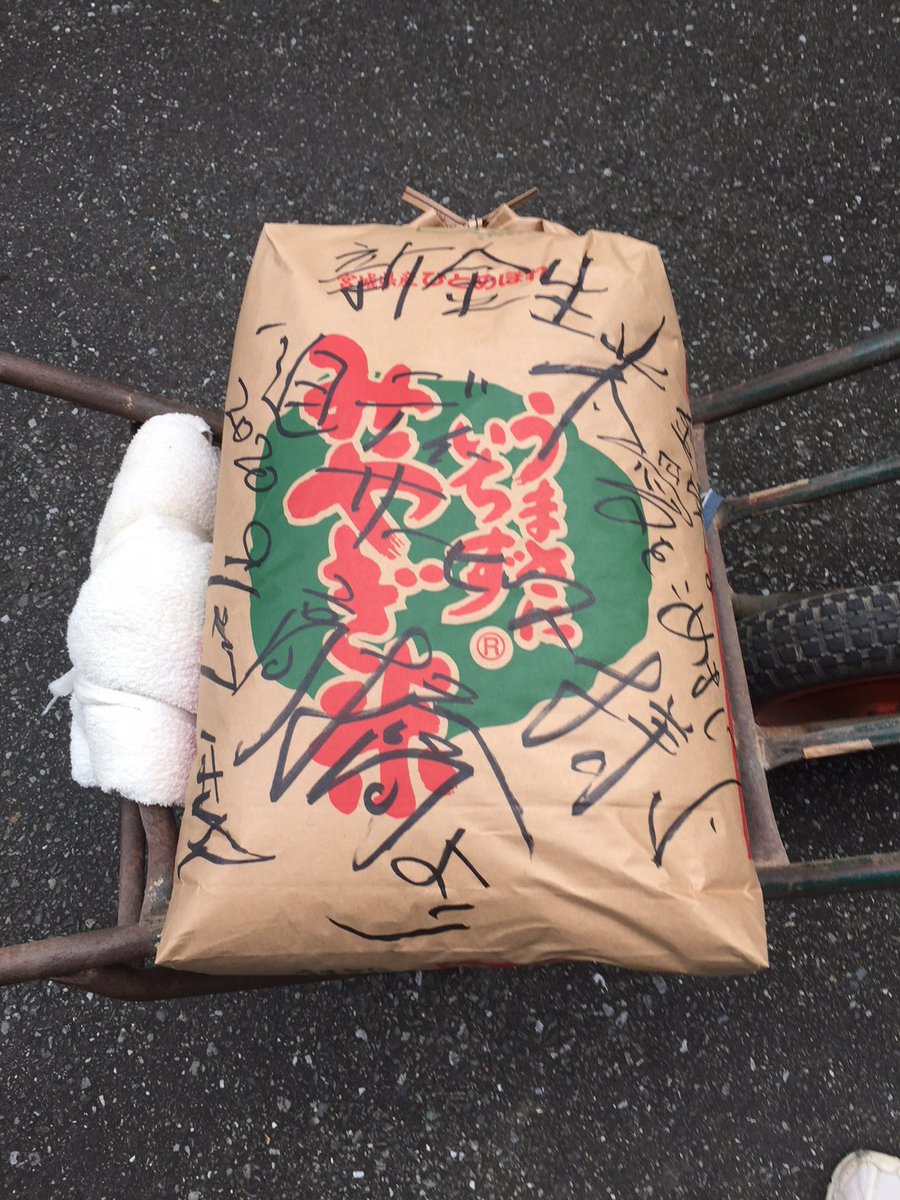 はさまデイサービスセンター 新米を寄付していただきました みなさんで美味しくいただきました 美味しいお米を食べてるからは さまデイのご利用者様は皆さん めんこい んですね めんこい とは方言で かわいい という意味です 新米