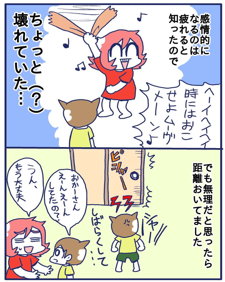 【入院日記】8
イヤイヤ期エンジョイ勢

#漫画が読めるハッシュタグ 
#すくパラトリプル総選挙 