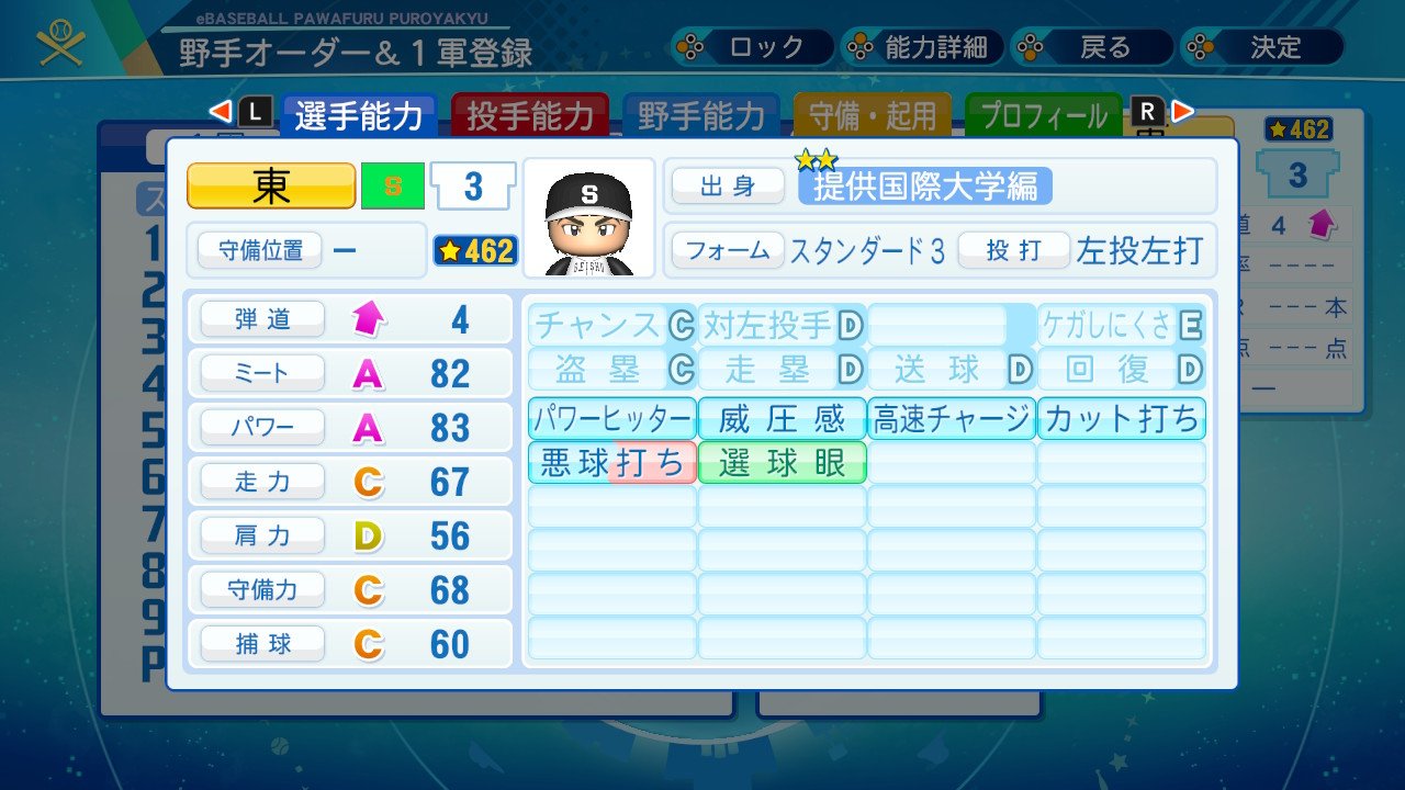 ｋ 東雄平 パワプロ クロスゲーム T Co 2f5ytj6jiy Twitter