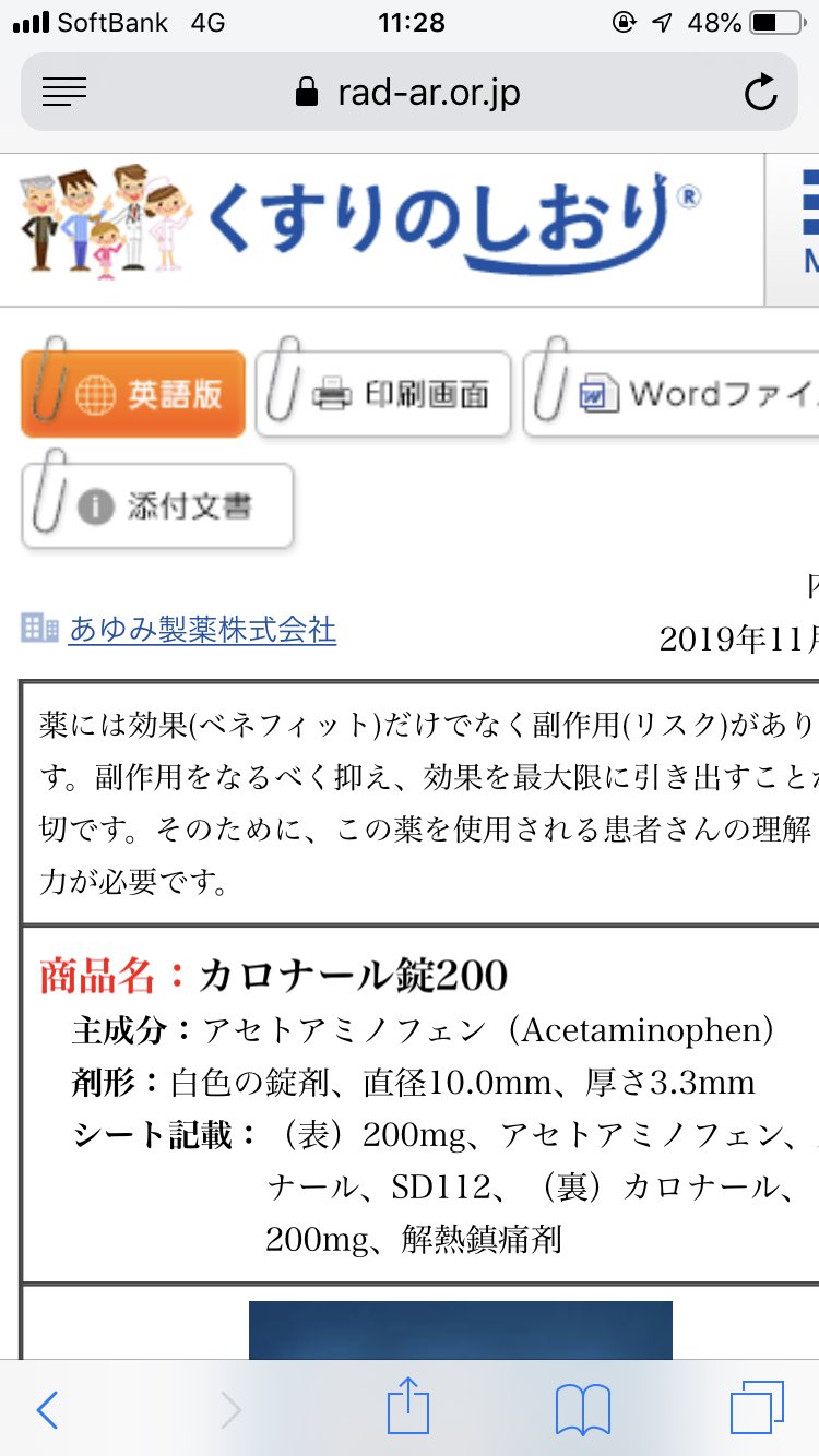 所有者 統治する 自由 バファリン A くすり の しおり Milkblog Net 所有者 統治する 自由 バファリン A くすり の しおり Milkblog Net