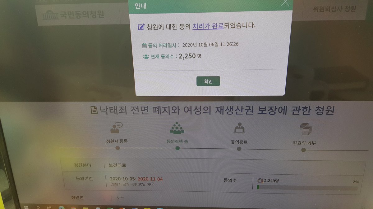 sheercarrot's tweet photo. 낙태죄 폐지 국회 청원 현재 참여자가 너무 적습니다. 청원 동의해주세요
https://t.co/kEUWvzhPga https://t.co/ZqBWMLISS0