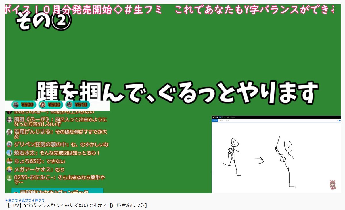 【速報】フミ様のY字バランス講座、なかなか難しい #生フミ
https://t.co/mCwCFl8vP8 