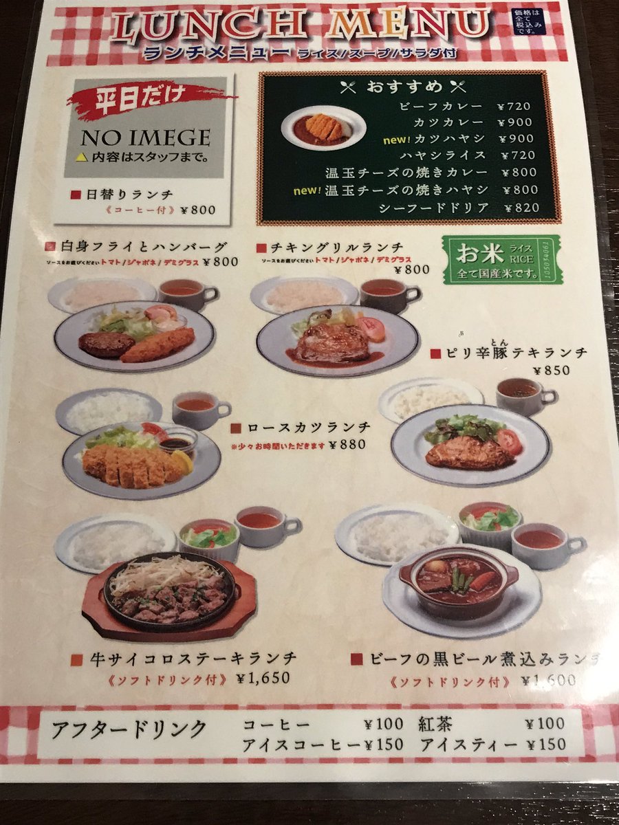V15504093's tweet photo. 人���ドッグ終了！
無料食事券で1700円分のランチ😄
ごちそうさまでした✨
#PUBキリン https://t.co/soJsfA0J6F