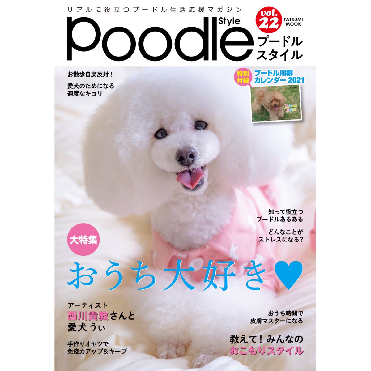 プードルスタイル公式 Poodlestyle Jp Twitter