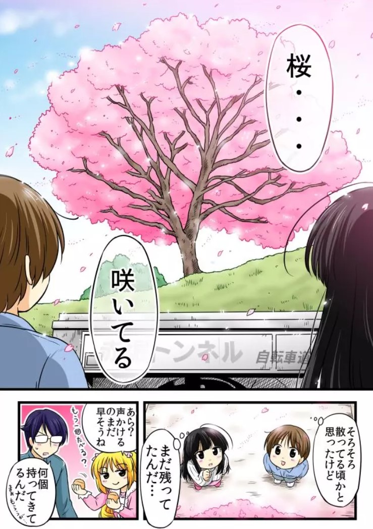 こんな暗い場所を選んでしまって大失敗…?と、思いきや春先だったのでトンネルの上の山桜が満開でよい雰囲気になるシーンの場所として使わせていただきました?  #MM教え隊 #武蔵村山市 #武蔵くんと村山さんは付き合ってみた。 