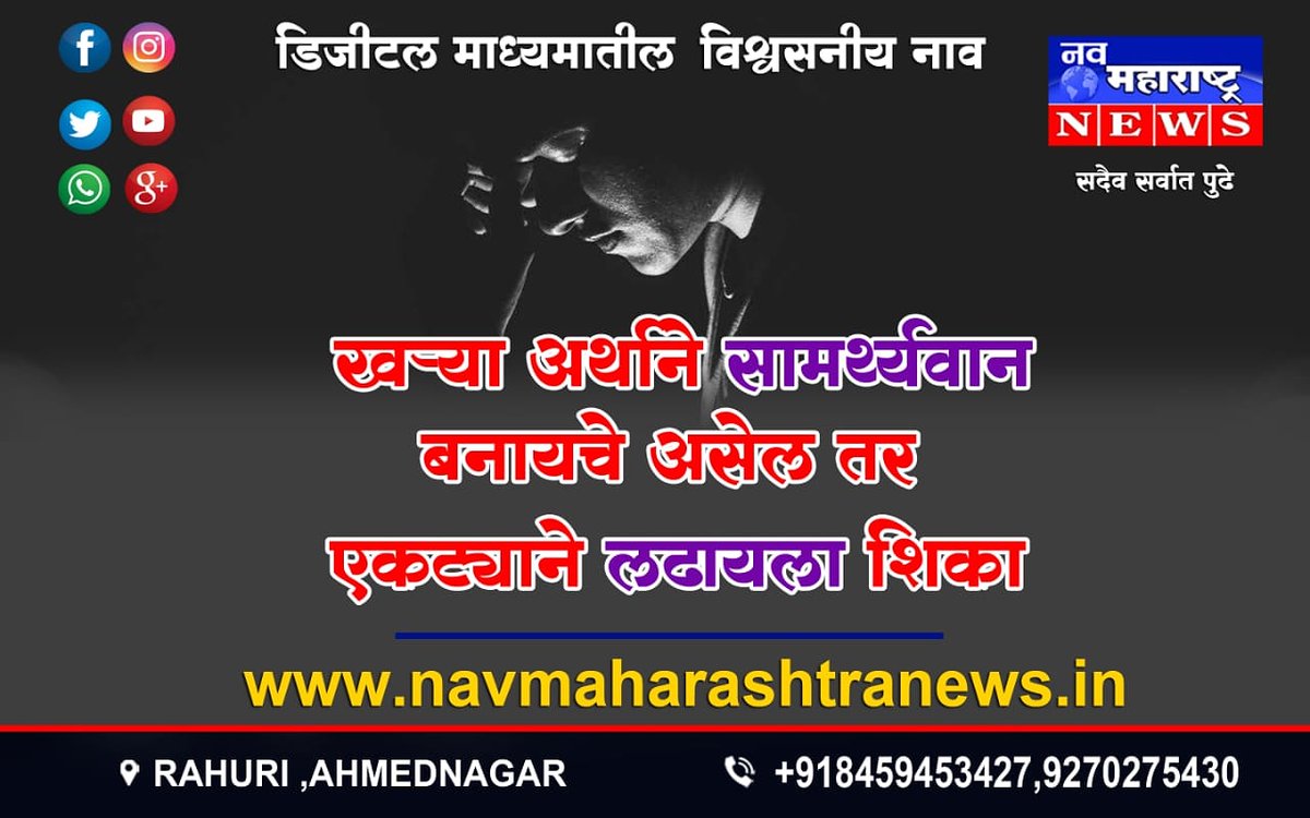 Nav maharashtra news tweet media